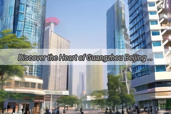 Discover the Heart of Guangzhou Beijing Road at the Gateway of Suburbia